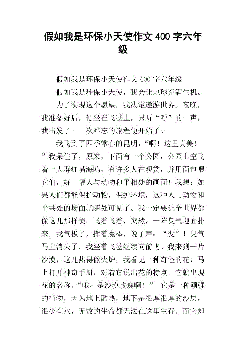 风景上的构图：夏天云_550字