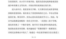 高中生400字入团申请（三）