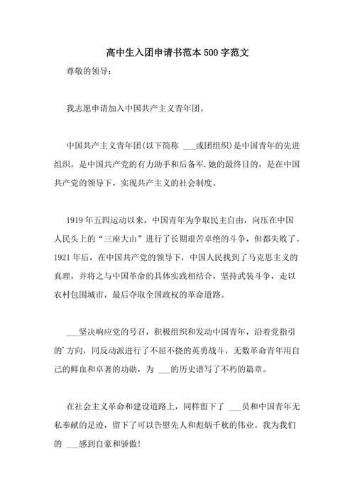 高中学生400-Write Group Application（1）