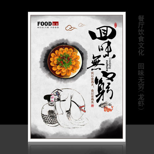 走进饮食文化