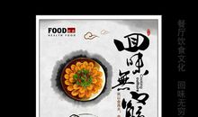 走进身边的饮食文化