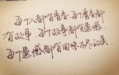 生活是如此令人兴奋