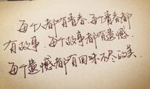 人生原来如此精彩