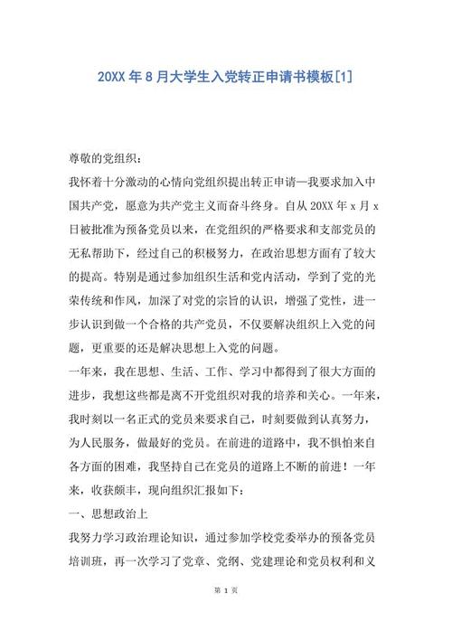 令人难忘的一天_500字