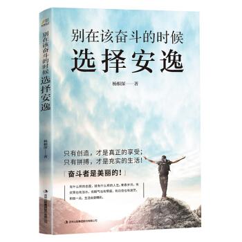 努力，莫伊斯