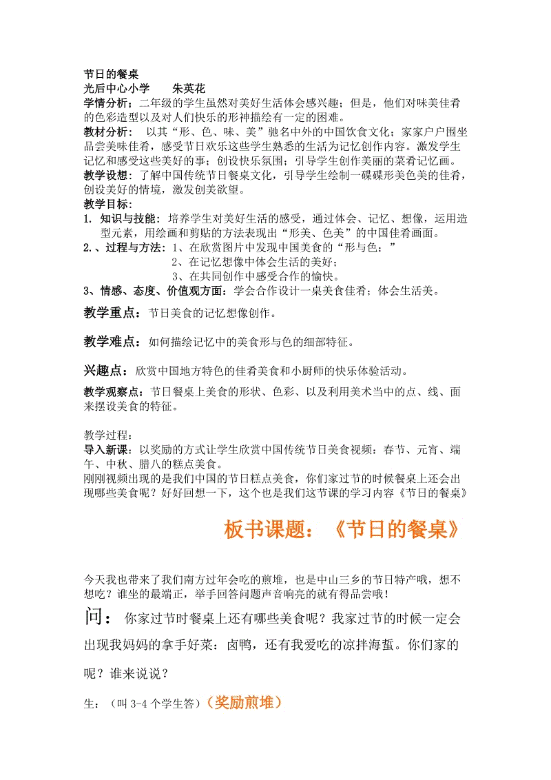 理想亮起终身讲话