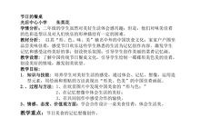 理想点亮人生演讲稿