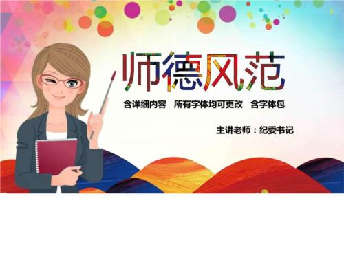 慷慨的老师在这里爱