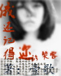 中国人，请不要让我为你哭泣。