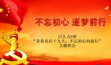 理想照亮我们前行演讲稿