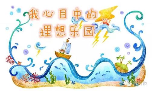 理想的老师在我的脑海里
