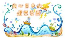 我心目中的理想老师形象