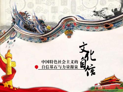 文化力量