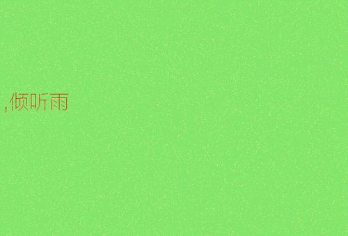 听