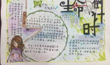 远离毒品，从我做起