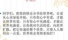 我为语文唱首歌