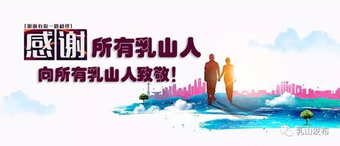 欢呼感激