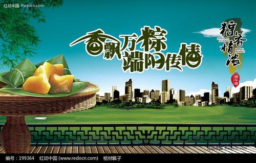 体验龙舟节的味道