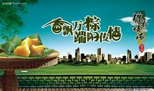 体验端午的浓味