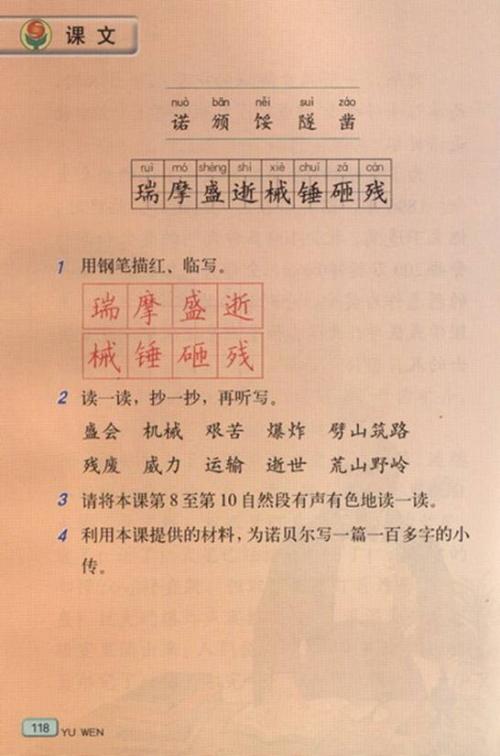 诺贝尔：踩到脚下的挫败感