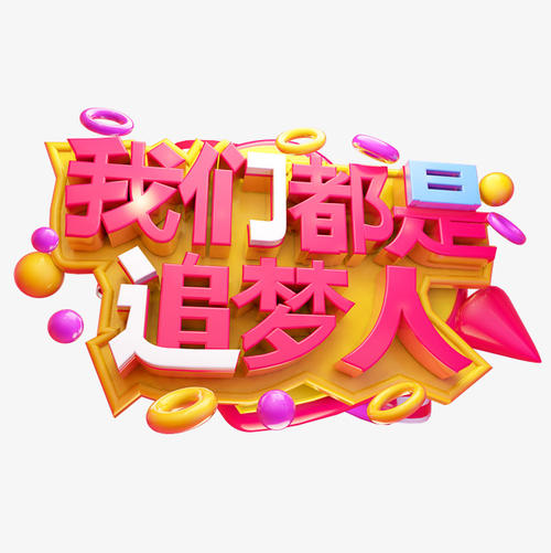 梦想，08城市规则_650字