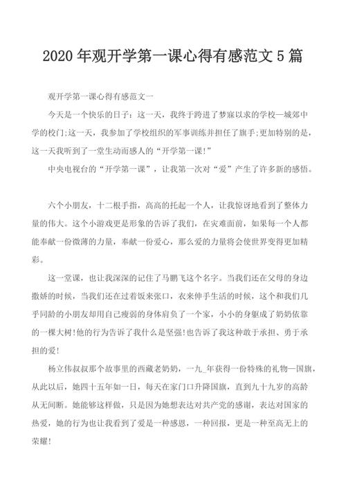 2020年的第一课
