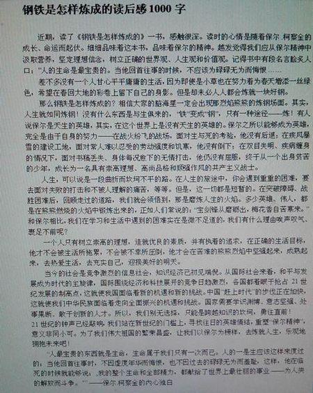 阅读_500字后，内存仍然是新的