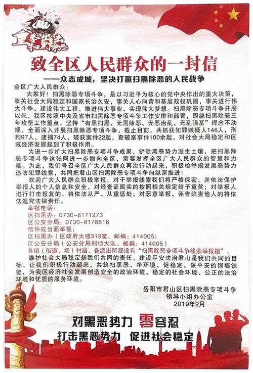 给日本人的一封信_1200字