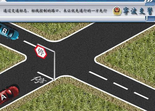 转动交叉点_900字
