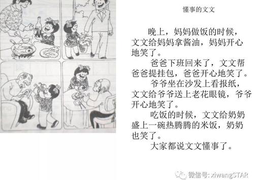 看看二年级的二年级