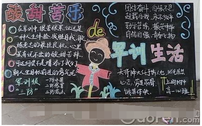 我的军事训练生活500字第一工作