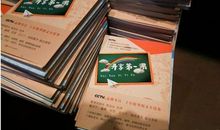 开学第一课观后感2020年