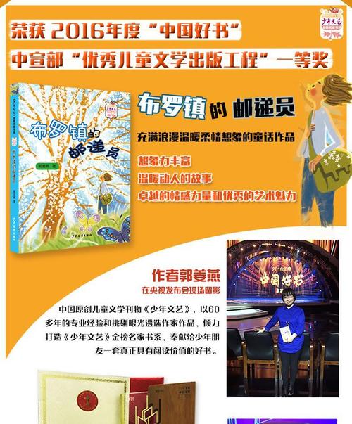 博罗镇的邮递员阅读后阅读