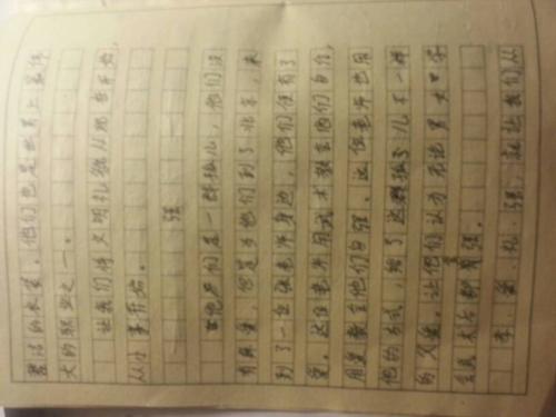 查看2020第一类学校是300字
