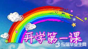 2020流行病，第一课，500字
