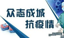 2020开学第一课疫情观后感600字