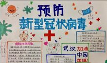 2020开学第一课观后感500字作文疫情