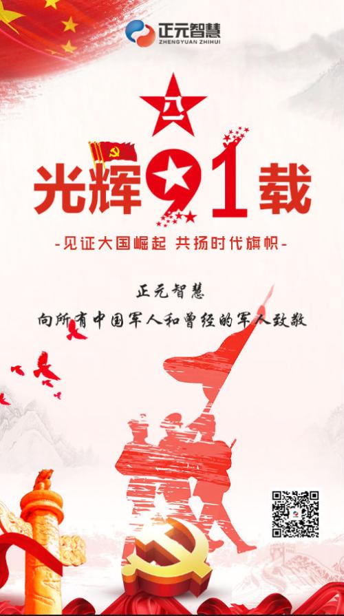 最可爱的人_900字