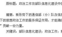 思想的觉悟_450字