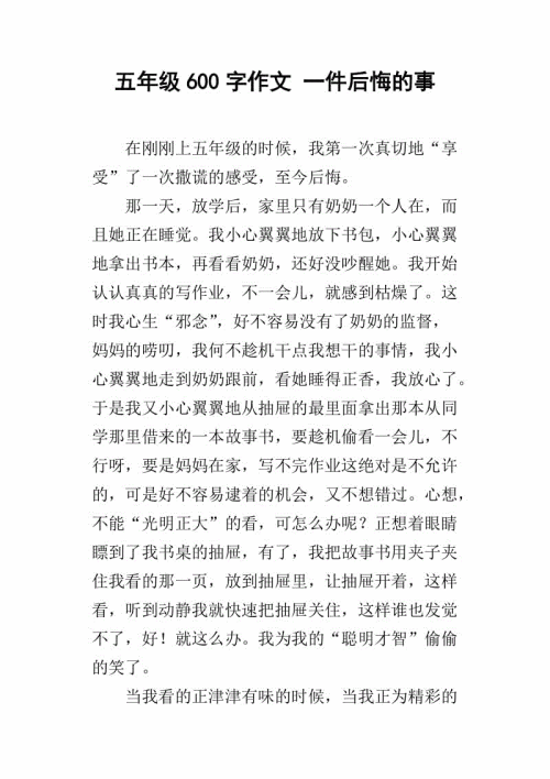 重复的东西_450字