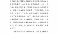 后悔的事_450字