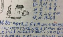 李白来我家做客作文