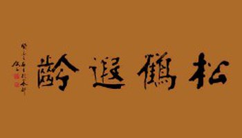一个慷慨的人_350字