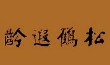 一个大方的人_350字