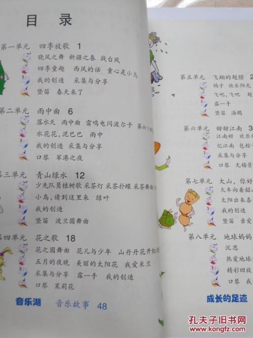二年级计划