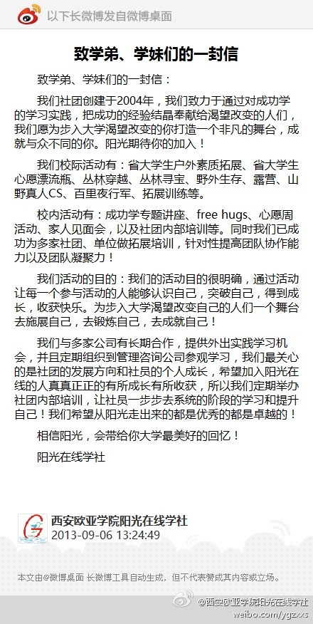 写给同学的一封信