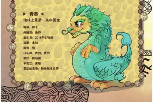 天龙齐棕褐色读书