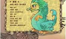 天龙奇谭读后感