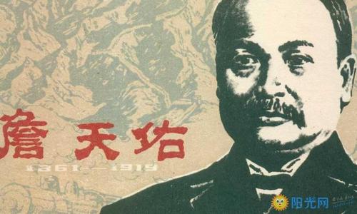 詹天佑_1200字