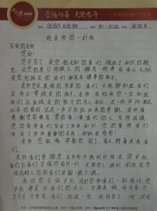 给六年级发信